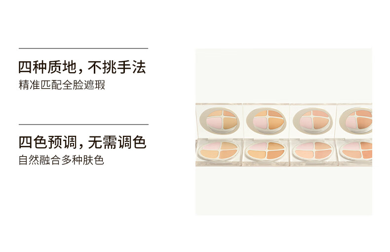Joocyee酵色四色遮瑕盘#1W 4g 遮斑遮瑕泪沟黑眼圈七夕礼物送女友