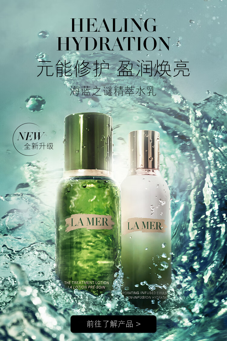 海蓝之谜（LA MER）沁润修护礼盒（精萃水15ml+精萃乳5ml）尝鲜体验装
