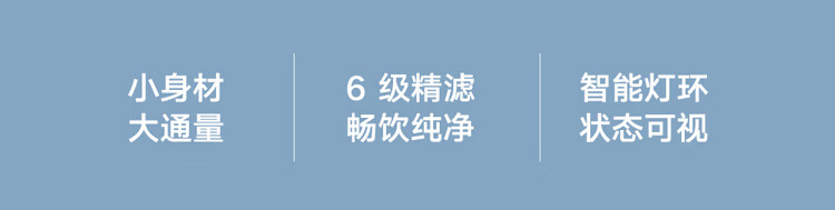 云米（VIOMI）600加仑智能净水器京东小家智能生态家用饮水机直饮水RO反渗透无桶 小白龙MR662 1.5L/min出水