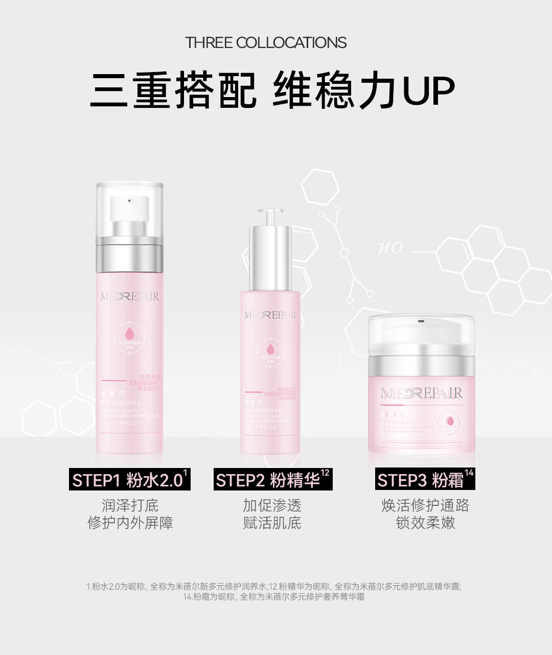 米蓓尔（MedRepair） 多元修护润养水30ml新粉水2.0补水保湿修护精华水爽肤化妆水 新粉水30ml