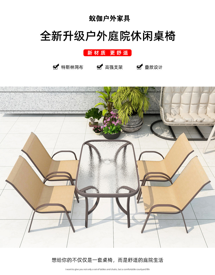 蚁伽 户外桌椅 休闲阳台庭院桌椅组合 露台花园户外咖啡桌椅 钢化玻璃桌150*90cm