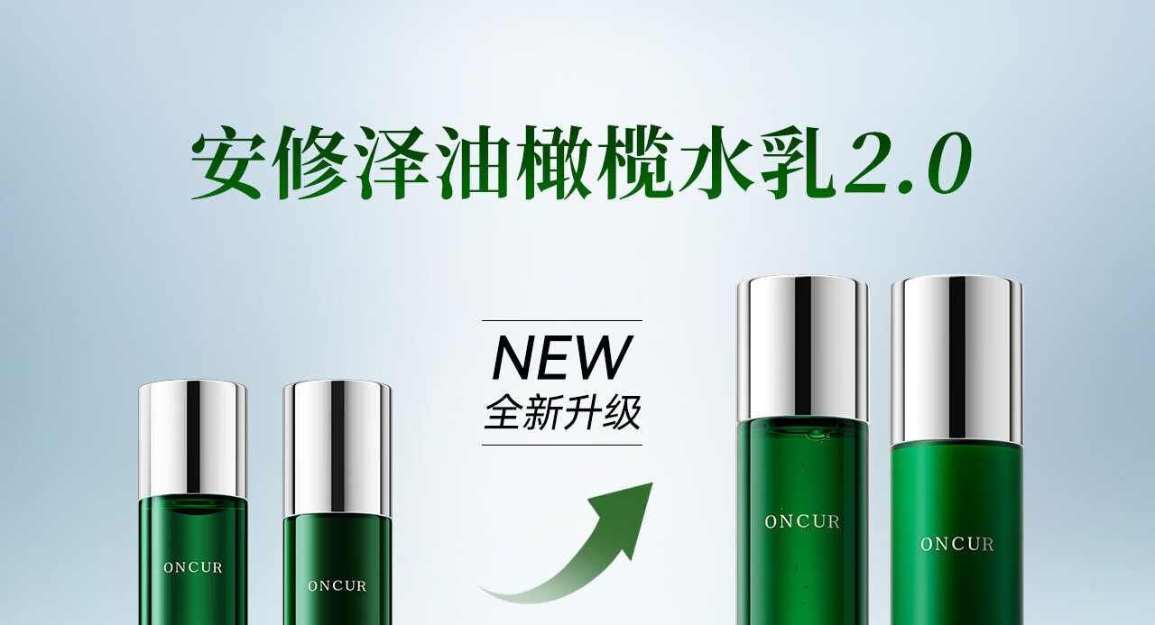 安修泽油橄榄水乳套装敏感肌控油修红急护补水保湿水150ml+乳120ml