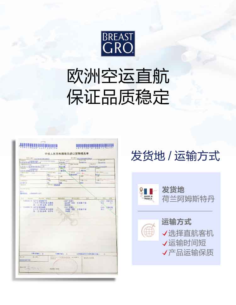 宝伊丰（BREASTGRO）美胸霜产后胸部提拉霜护理乳霜 女士胸小乳房松弛提拉护理100ml