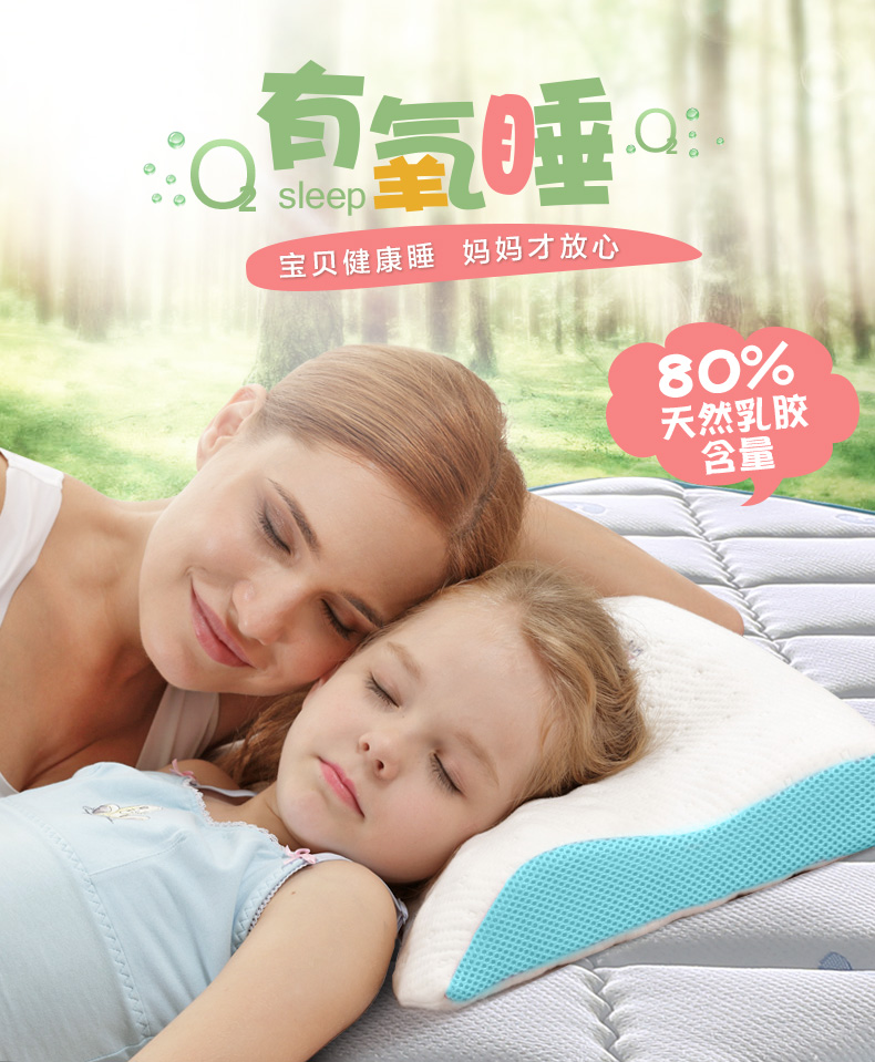 慕思儿童乳胶弹簧床垫负离子双面可用床垫子 天然乳胶+有氧负离子+高碳钢弹簧（有氧睡儿童床垫） 1200*2000