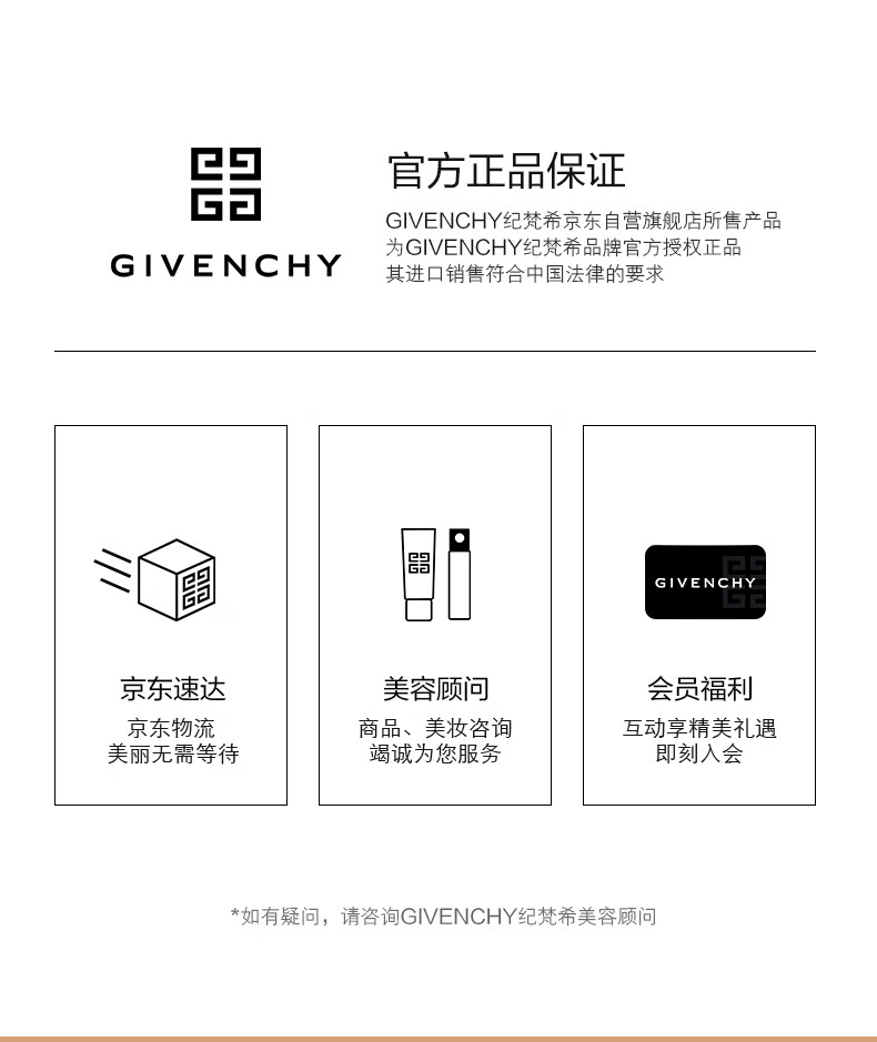 纪梵希（Givenchy）柔雾粉底液1-N80生日礼物送女友【有效期截至2024年10月31日】