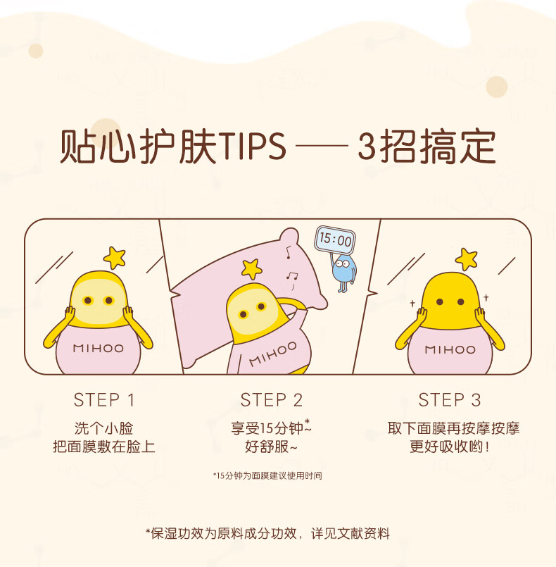 小迷糊燕窝面膜25ml*20片（补水保湿护肤品套装）