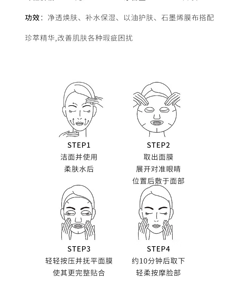 悠莱面膜女补水保湿美白焕亮清洁收缩毛孔石墨烯贴片 悠莱石墨烯面膜（7片/盒）