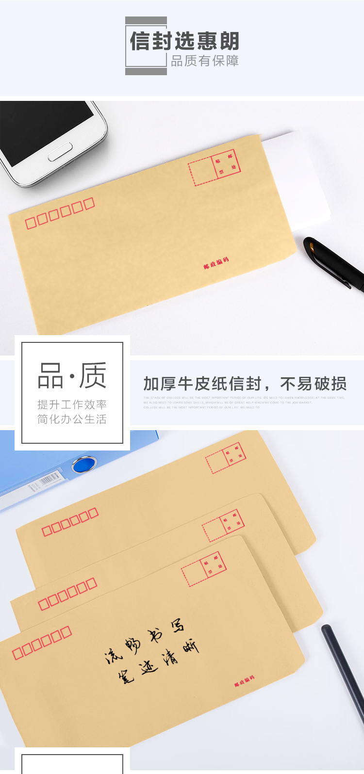 惠朗（huilang）100张6号牛皮纸信封 85g牛皮邮局标准信封工资袋230*120mm 7092