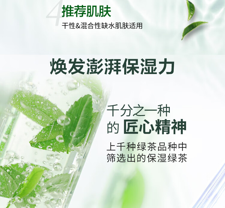 悦诗风吟（innisfree）套装绿茶水乳霜小绿瓶精华平衡水油绿茶籽滋润补水男女护肤品礼盒 绿茶水乳5件套装+绿茶面膜1片