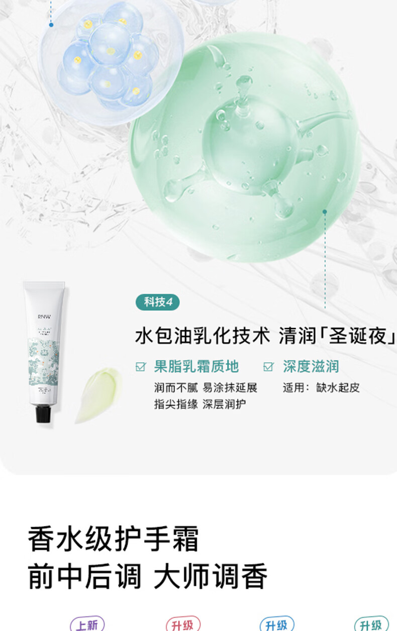 如薇（RNW）护手霜秋冬季补水男女士学生手部护理滋润保湿养护 圣诞夜 深幽茉红【滋润】50g
