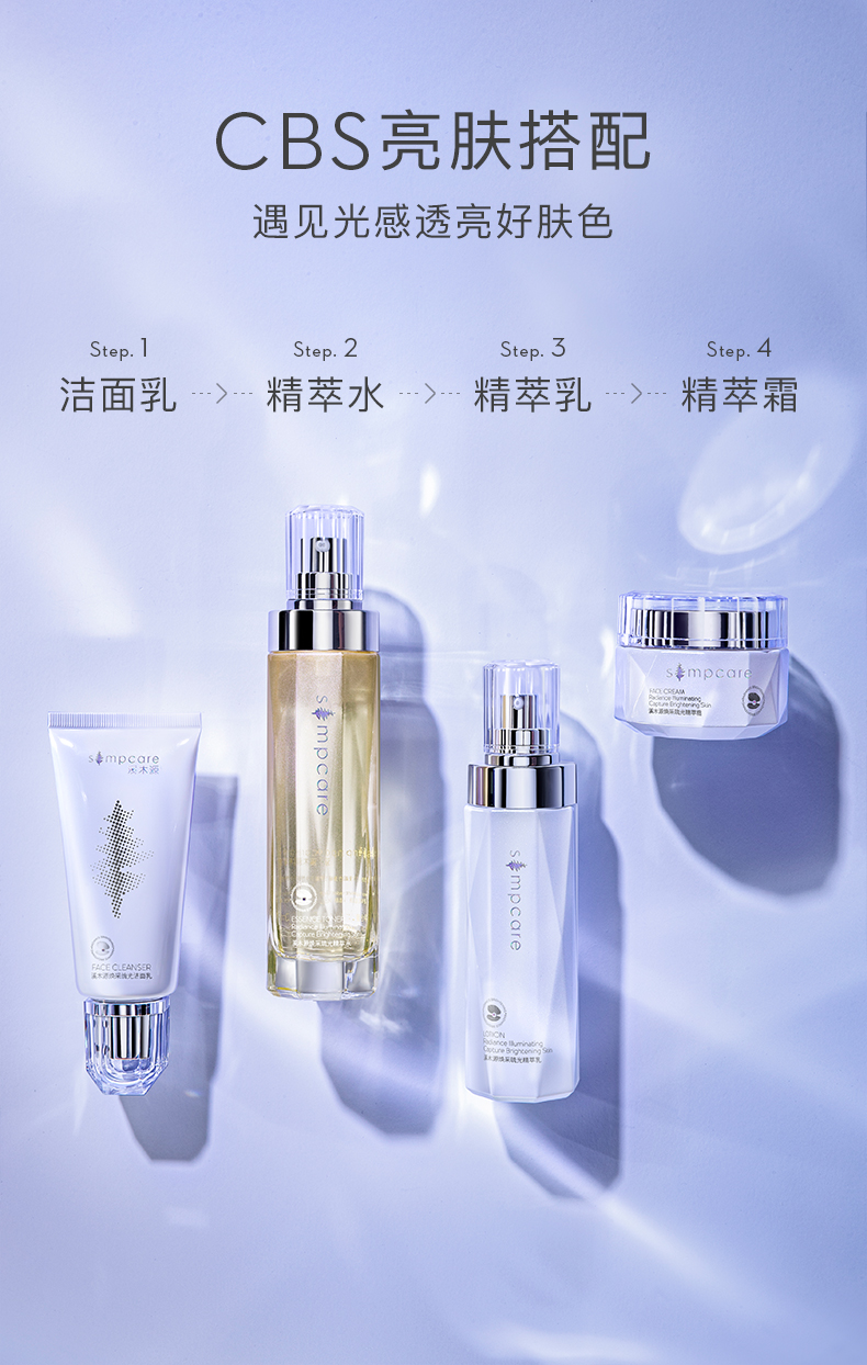溪木源焕采琉光水乳护肤品套装护肤礼盒（水+乳）补水保湿