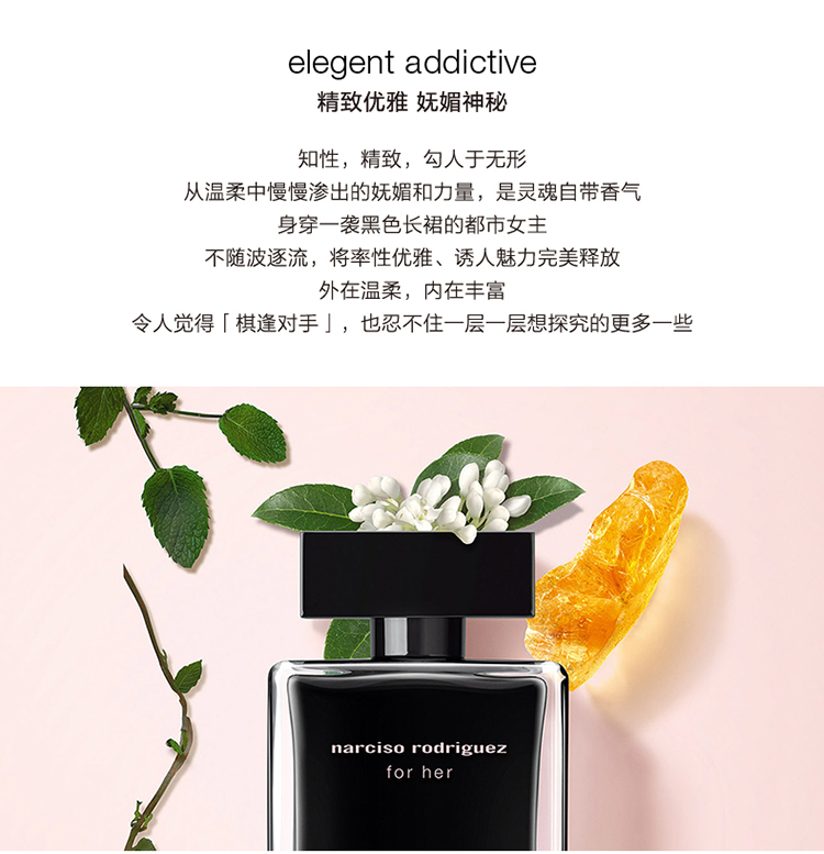 纳西索·罗德里格斯（Narciso Rodriguez）for her女士淡香水30ml 宋妍霏推荐黑瓶女神妇女节日礼物送女友