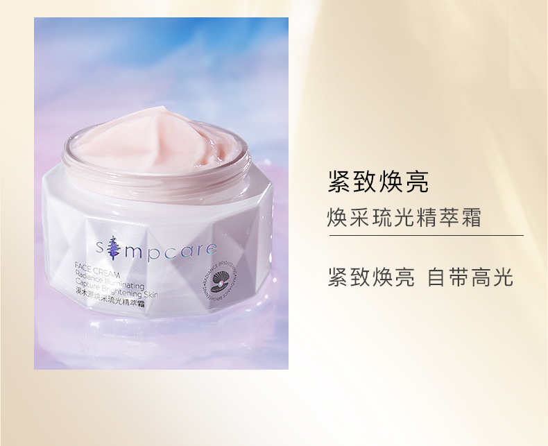 溪木源焕采琉光水乳护肤品套装护肤礼盒（水+乳）补水保湿