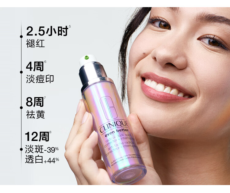 倩碧302镭射瓶美白精华50ml 焕白淡化斑点敏感肌护肤品生日礼物送女友