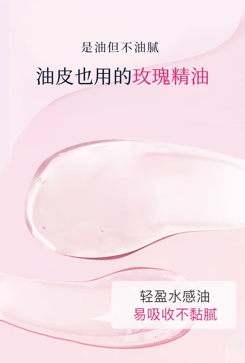 嘉媚乐（CAMENAE）玫瑰精油10ml提拉紧致补水保湿提亮护肤大马士革玫瑰面部复方精油