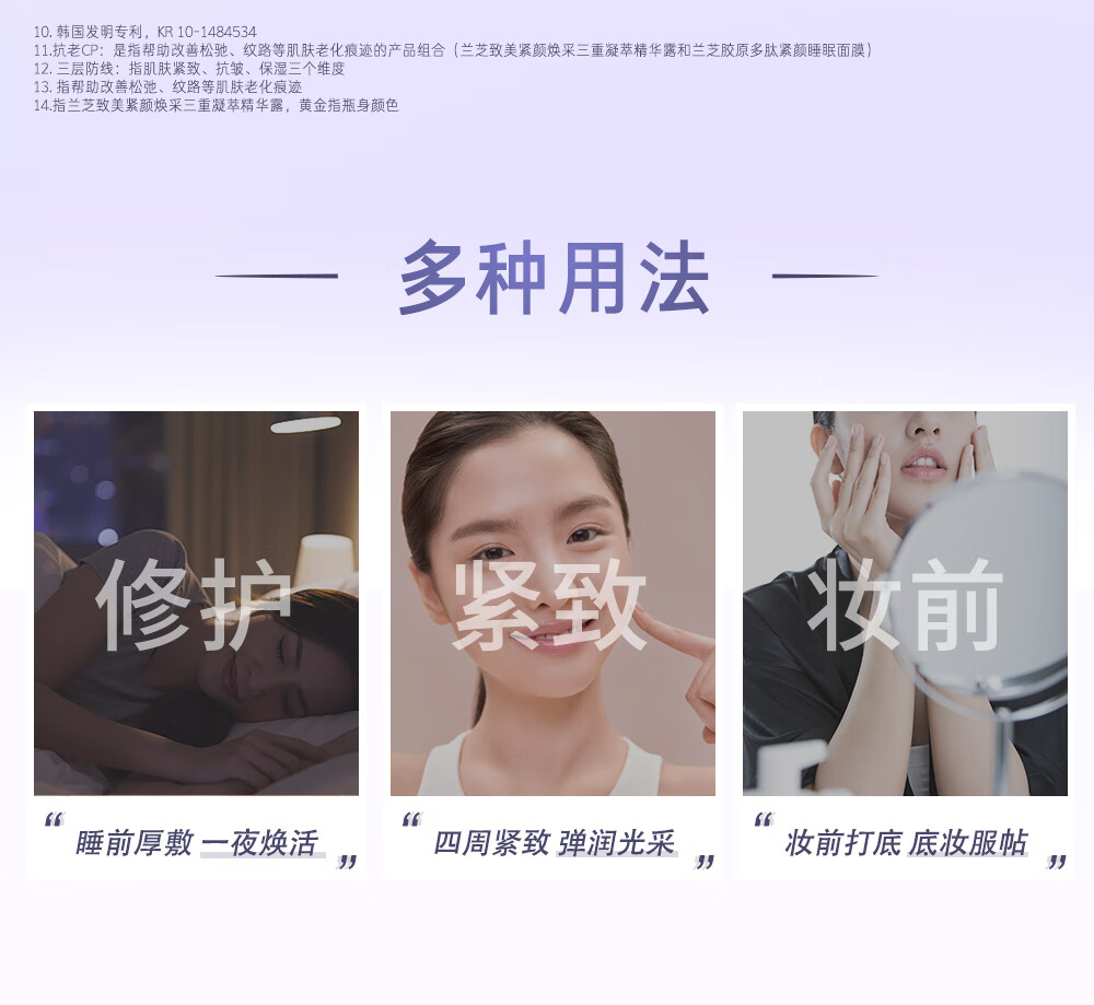 兰芝夜猫紫胶原多肽紧颜睡眠面膜60ml抗氧焕亮保湿紧致护肤生日礼物