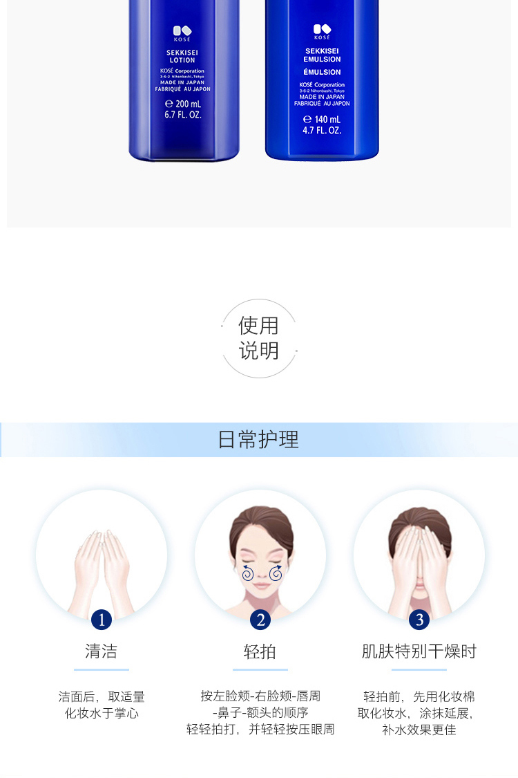 雪肌精（SEKKISEI） 优纯菁华水乳套装  补水保湿 弹嫩焕白 提亮暗沉肤色 雪肌精经典水乳套装200ml+140ml