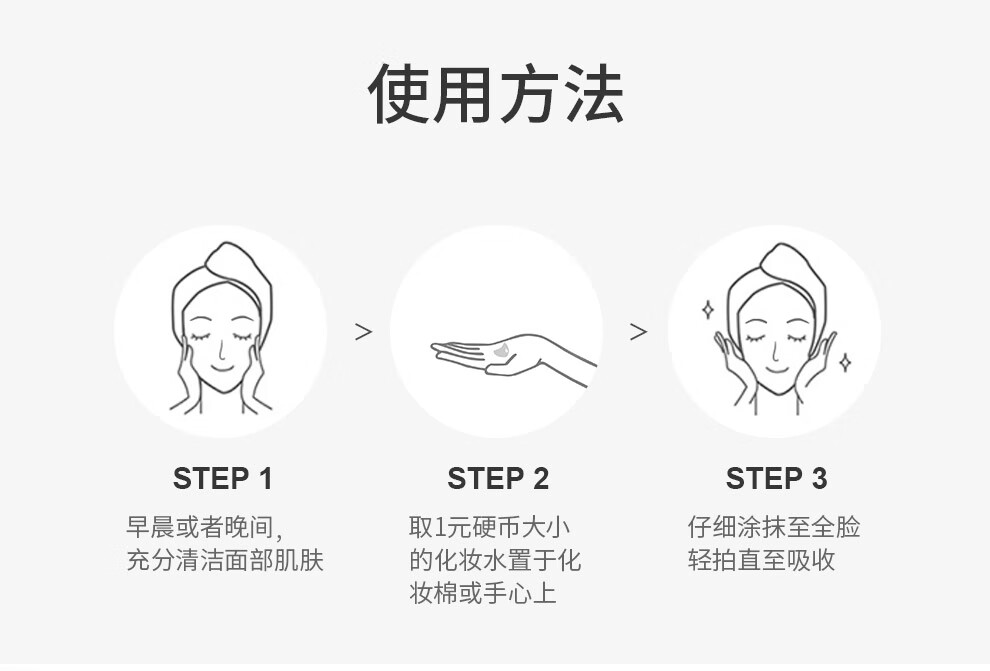 泊美（PURE & MILD）鲜纯珍萃保湿滋润爽肤水150ml(补水保湿温和紧致)