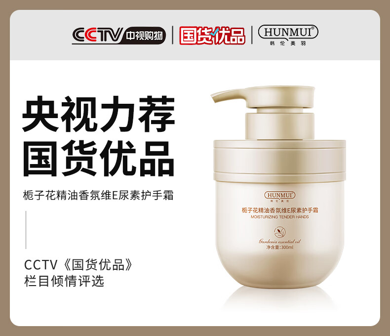 MAIGOOLE栀子花精油香氛维E尿素霜保湿滋润凡士林防干裂护手霜男女士300ml