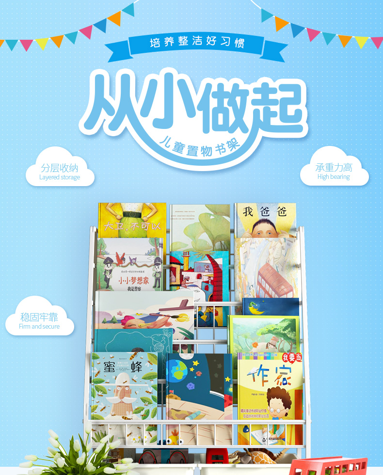 家丽人 置物架宝宝学生可移动绘报架绘本架玩具收纳架落地多层储物置物架大容量整理架