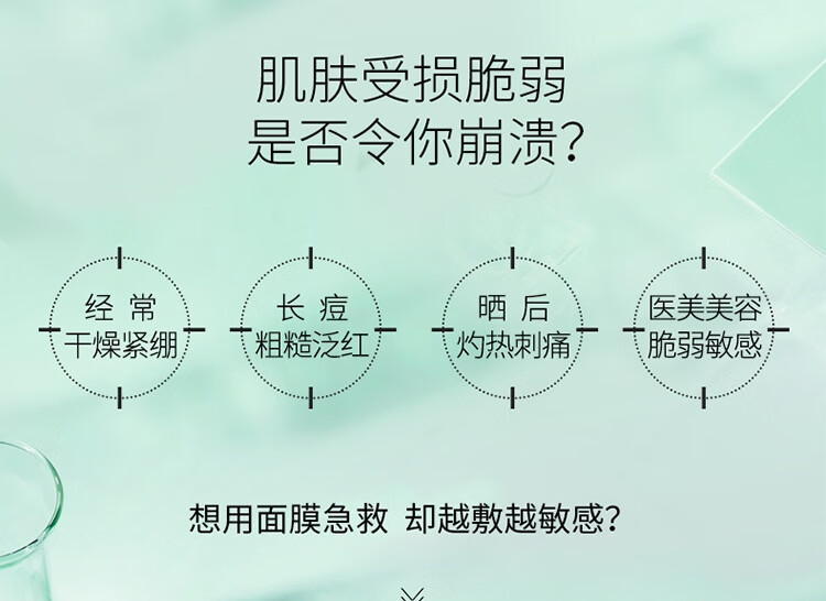 玉泽（Dr.Yu） 面膜 积雪草安心修护面膜玻尿酸补水保湿舒缓晒后修护敏感肌适用 650mg*12片