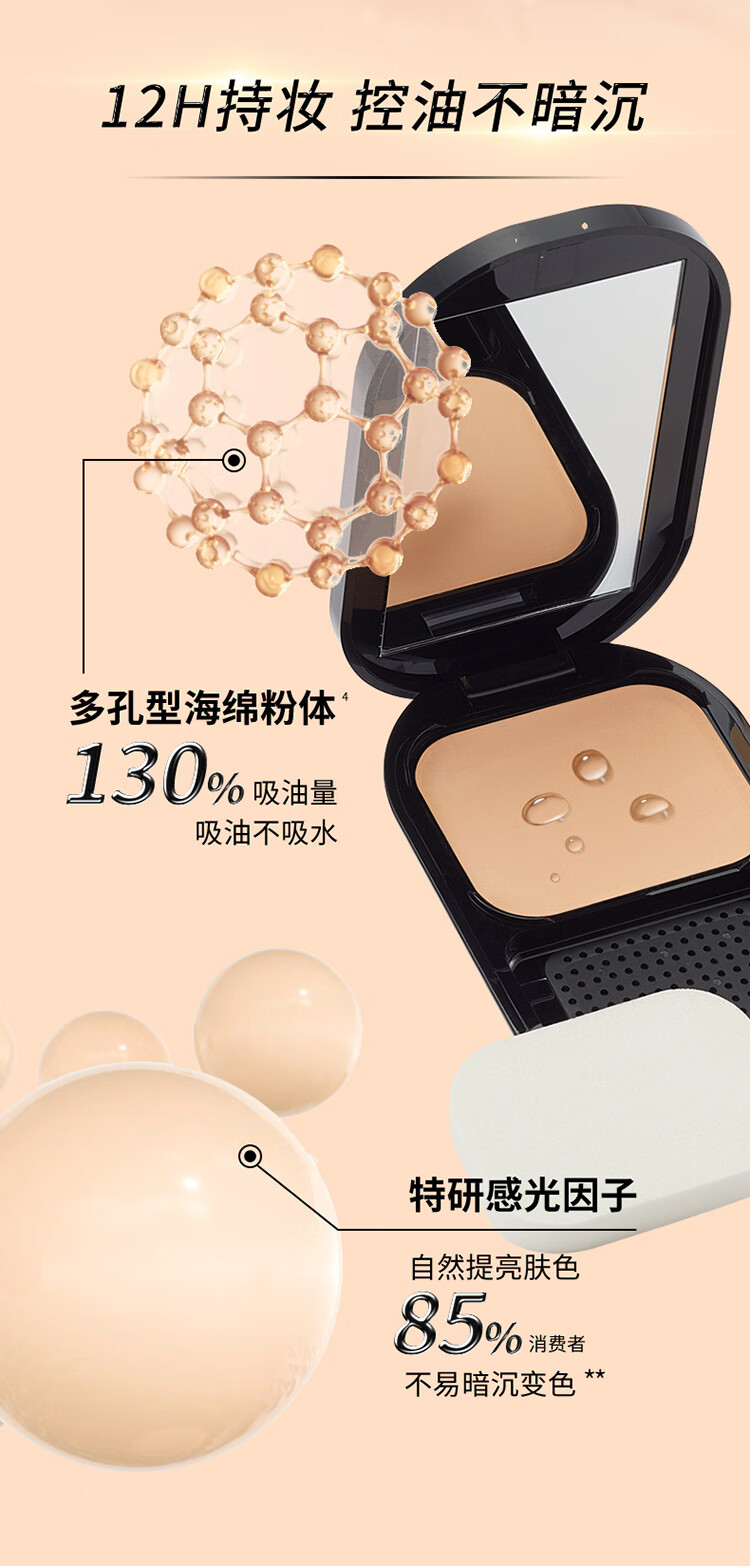 蜜丝佛陀透滑控油粉饼定妆遮瑕修容散粉干湿两用C01号玉瓷白10g全新色号