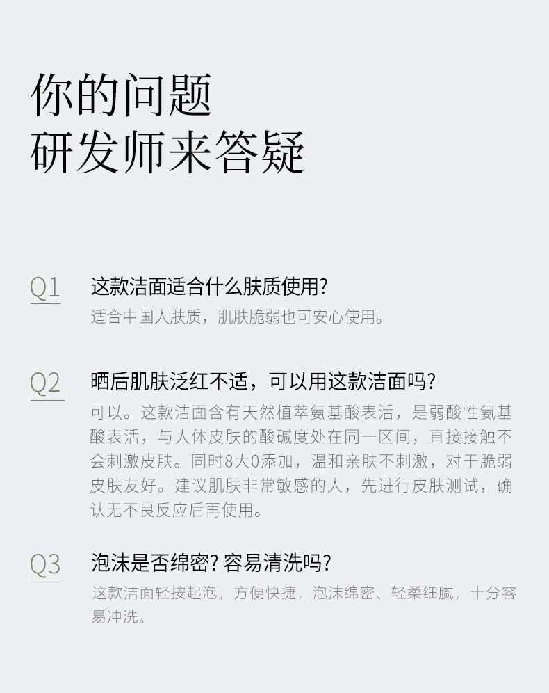 谷雨氨基酸洗面奶150ml*2温和补水泡沫慕斯刷头男女可用38女神节礼物