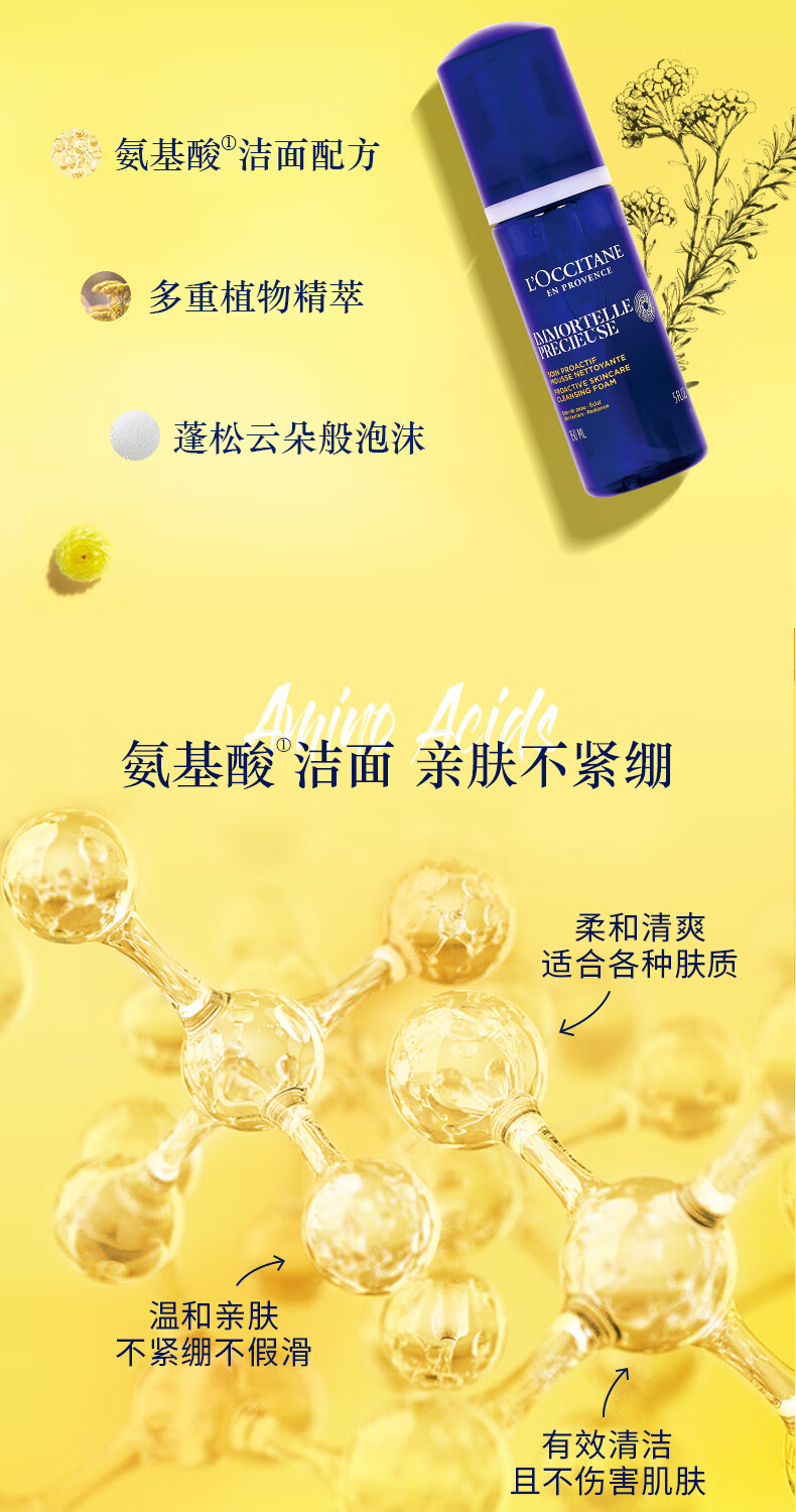 欧舒丹蜡菊活颜洁面泡沫150ml氨基酸小蓝瓶礼盒清洁温和送男女友礼物
