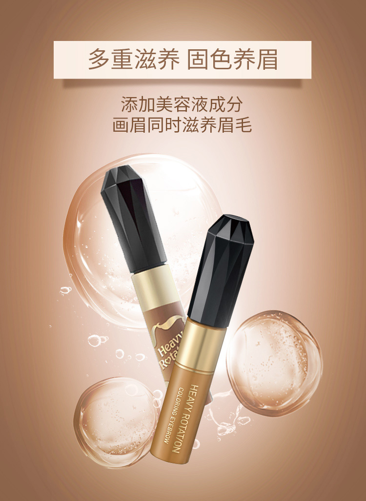 奇士美（kiss me）染眉膏05甜蜜亮棕8g（适合亮棕色系发色 耐汗耐水不易晕染）