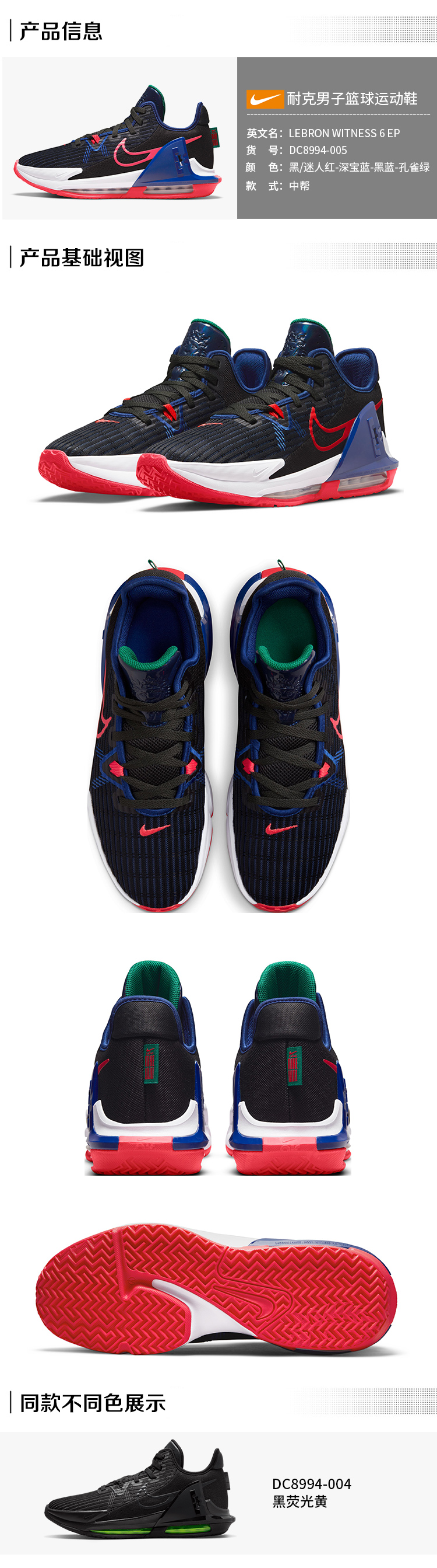 耐克篮球鞋_NIKE 耐克 Lebron Witness 6 EP 男子篮球鞋 DC8994-004 黑色 41