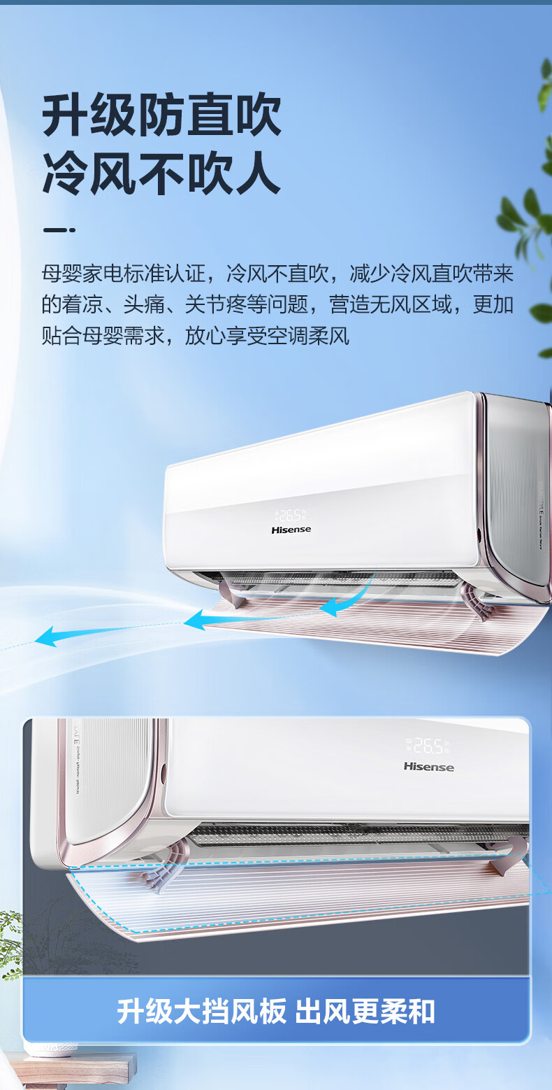 海信(Hisense) 健康家 大1匹  母婴级新一级变频冷暖防直吹京品家电壁挂式空调挂机KFR-26GW/H620-X1以旧换新