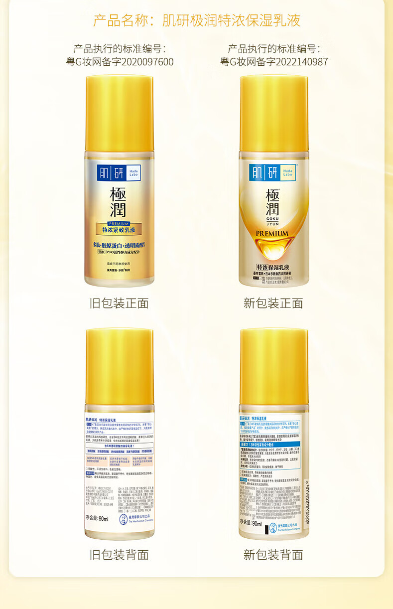 肌研特浓紧致水乳套装 爽肤水+ 乳液 活性多肽保湿补水紧致弹润