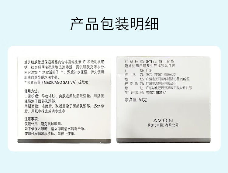 雅芳肌肤管理保湿凝露50g*2补水滋润面霜护肤水润清爽果冻啫喱霜