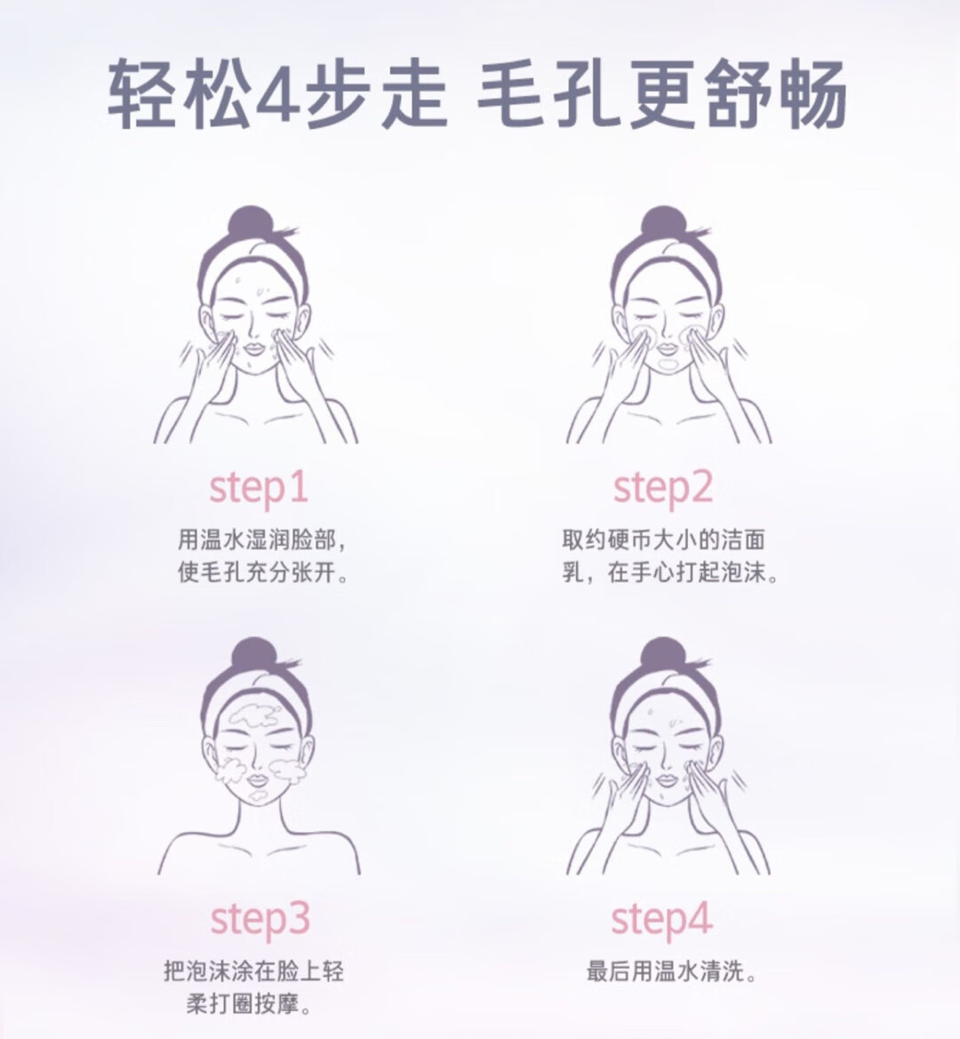 梦妆花萃透亮净白洁面乳100ml 混油皮面部清洁保湿美肤 洗面奶护肤品