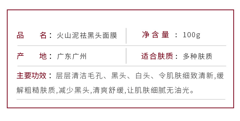 倩滋（QIANZI）火山泥祛黑头面膜100g 吸黑头粉刺收缩毛孔竹炭火山泥鼻贴