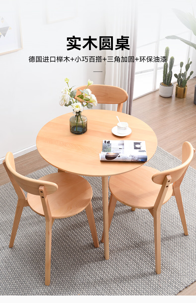 香木语 实木洽谈桌咖啡桌北欧小圆桌子餐桌简约休闲圆桌餐桌椅组合 榉木 胡桃色小餐桌【60单桌】