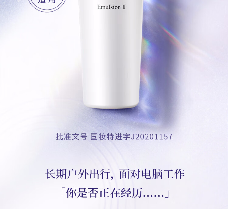 悦薇御光赋活精华乳滋润型 日本进口 视黄醇嫩肤提亮 130ml