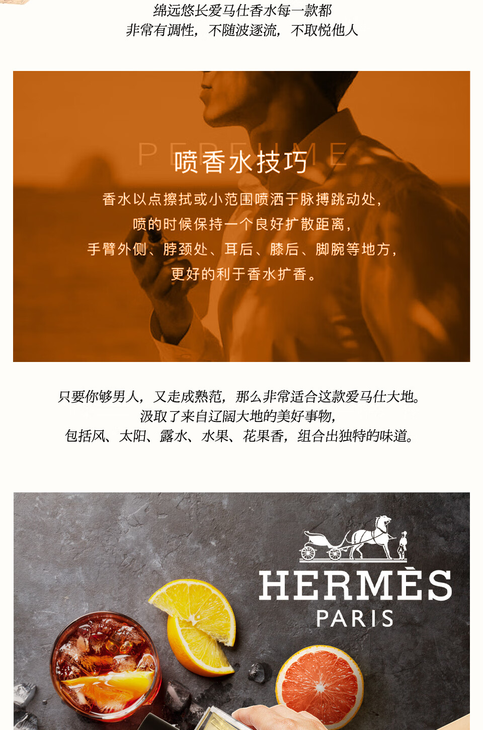 爱马仕（HERMES）香水 大地男士淡香水 七夕情人节告白男友礼物原装进口木质柑橘调 (简装白盒) 大地淡香水 100ml