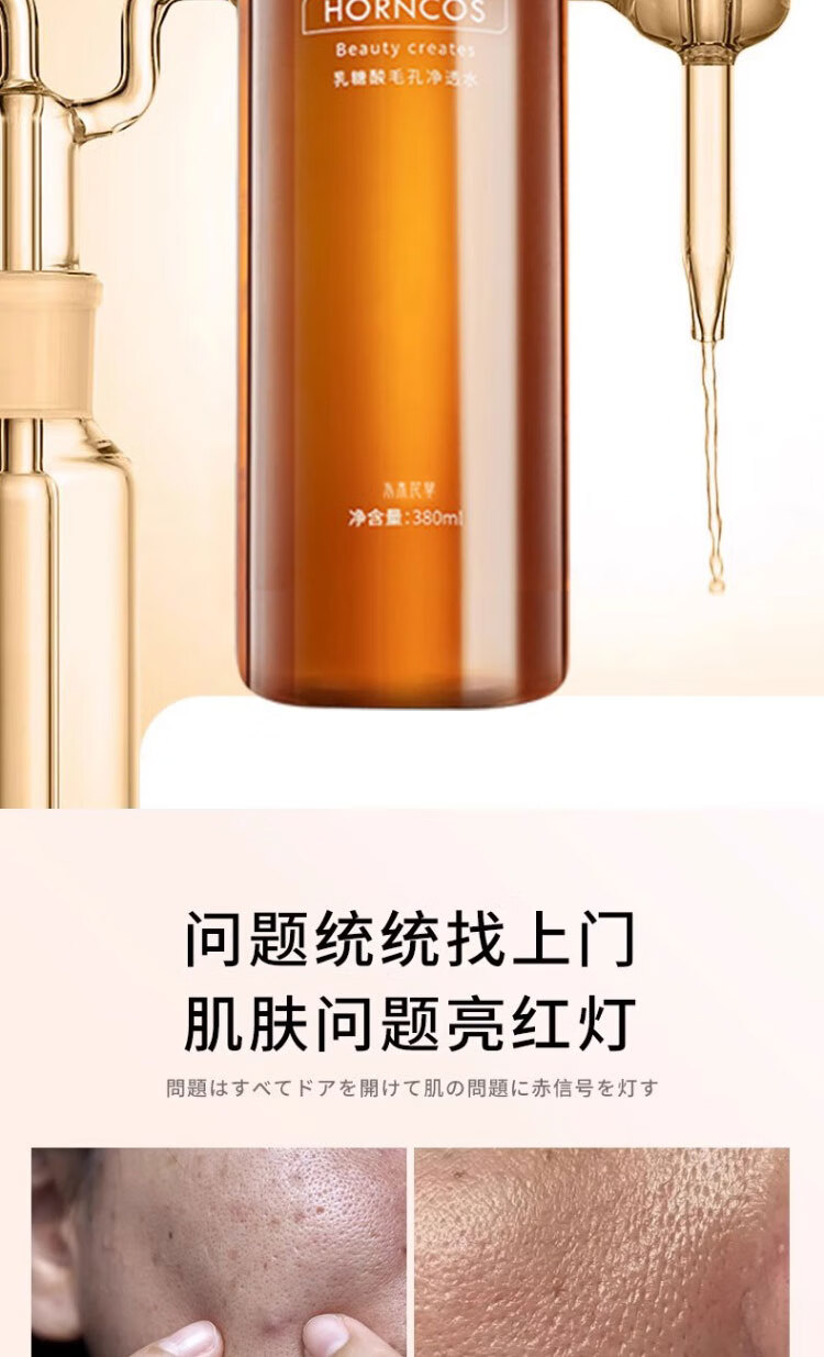 TUNKO乳糖酸毛孔净透水爽肤水补水保湿收缩毛孔面部湿敷化妆水 380ml