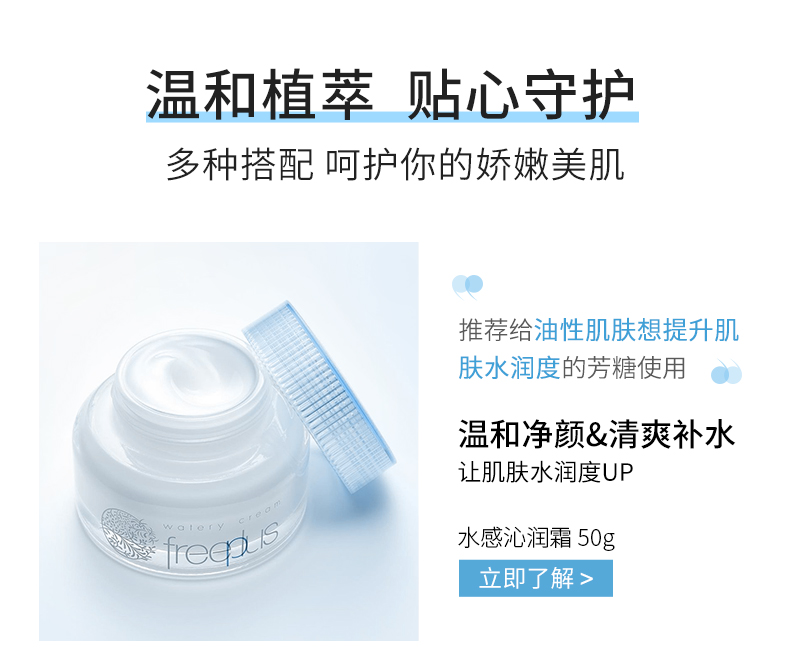 芙丽芳丝旅行套装freeplus洗面奶补水保湿修护迷你套装清爽型
