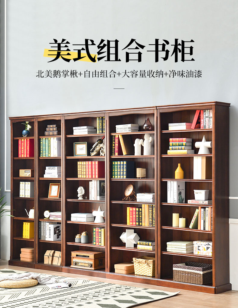 香木语 实木美式书柜整墙书架落地组合书房书橱转角陈列柜展示柜 白色单柜宽款
