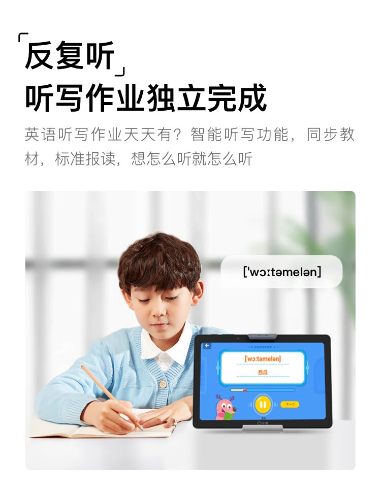 小度智能学习平板G16 Pro（6+256GB）家教机 早教机 小学初中高中同步学习机 防眩光类纸屏 AI智能语音