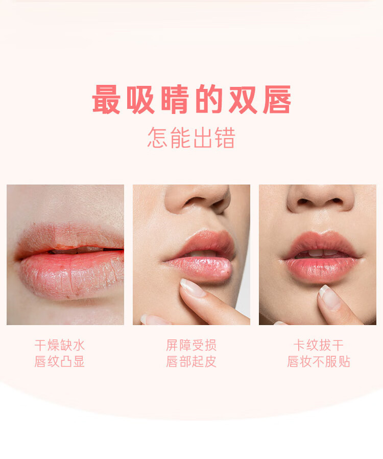 兰芝保湿修护睡眠唇膜（莓果味）3g*2