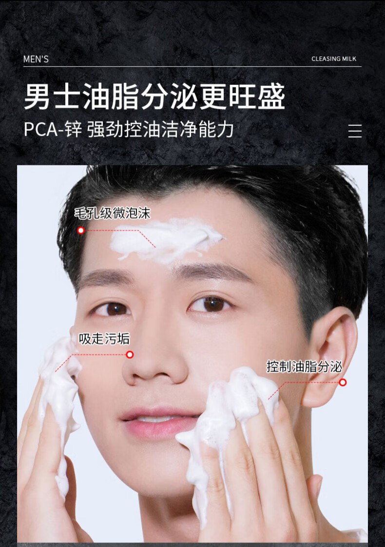 仁和匠心男士洗面奶专用控油除螨净白水乳套装+面膜+祛痘膏男士护肤五件套