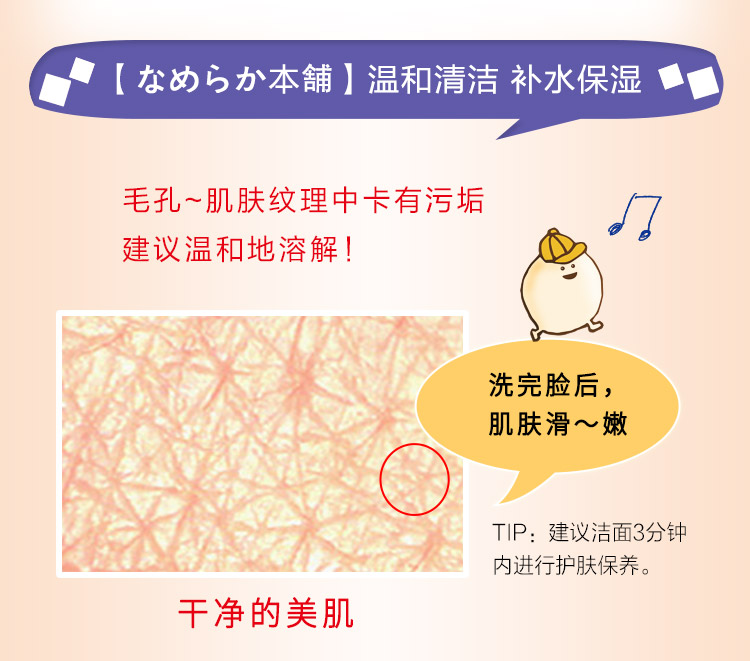 莎娜（SANA）豆乳美肌泡沫洗面奶女按压泡泡温和清洁慕斯洁面乳180ml替换装