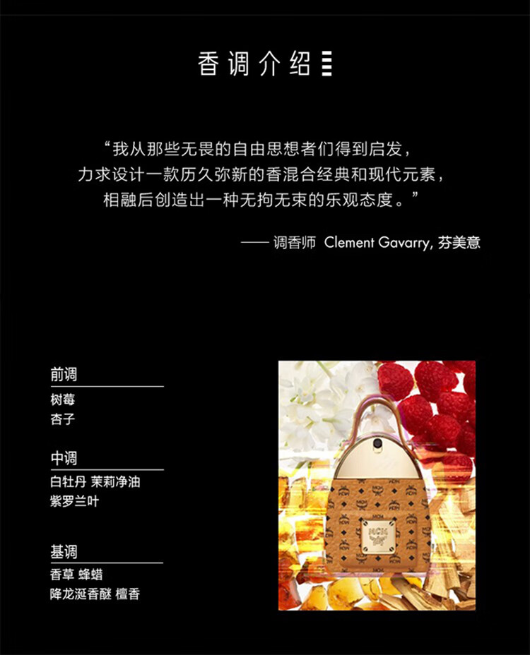 MCM恩思恩（MCM) 经典女士浓香水50ml EDP 节日礼物送女友 木质香调