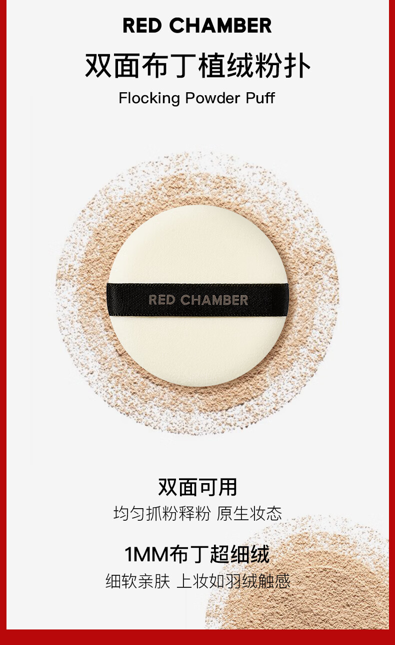 朱栈（red chamber）游弋意定粉饼定妆持久不脱妆遮瑕 NU00清透款