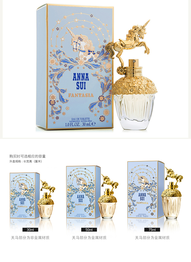 安娜苏筑梦天马独角兽女士淡香水 50ml  香氛持久自然 送女友节日礼物