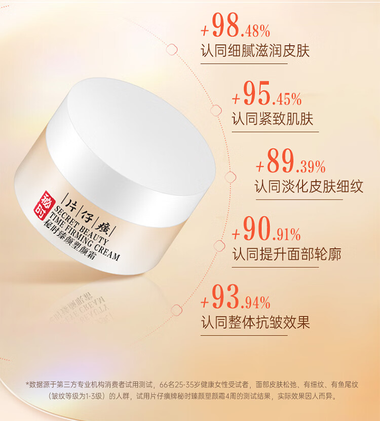 片仔癀秘时紧致4件套 抗皱淡纹补水舒缓敏感肌适用护肤品礼盒新年礼物