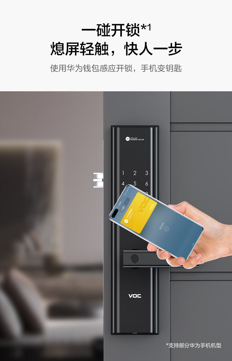 华为智选VOC智能门锁S怎么样?到底值不值得上手啊？